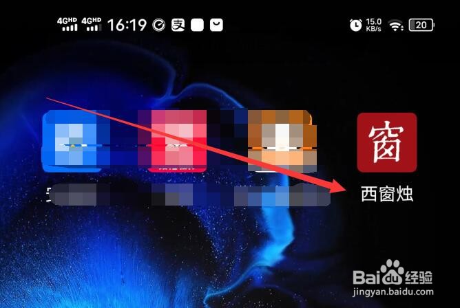 西窗烛软件如何开启右滑收藏功能