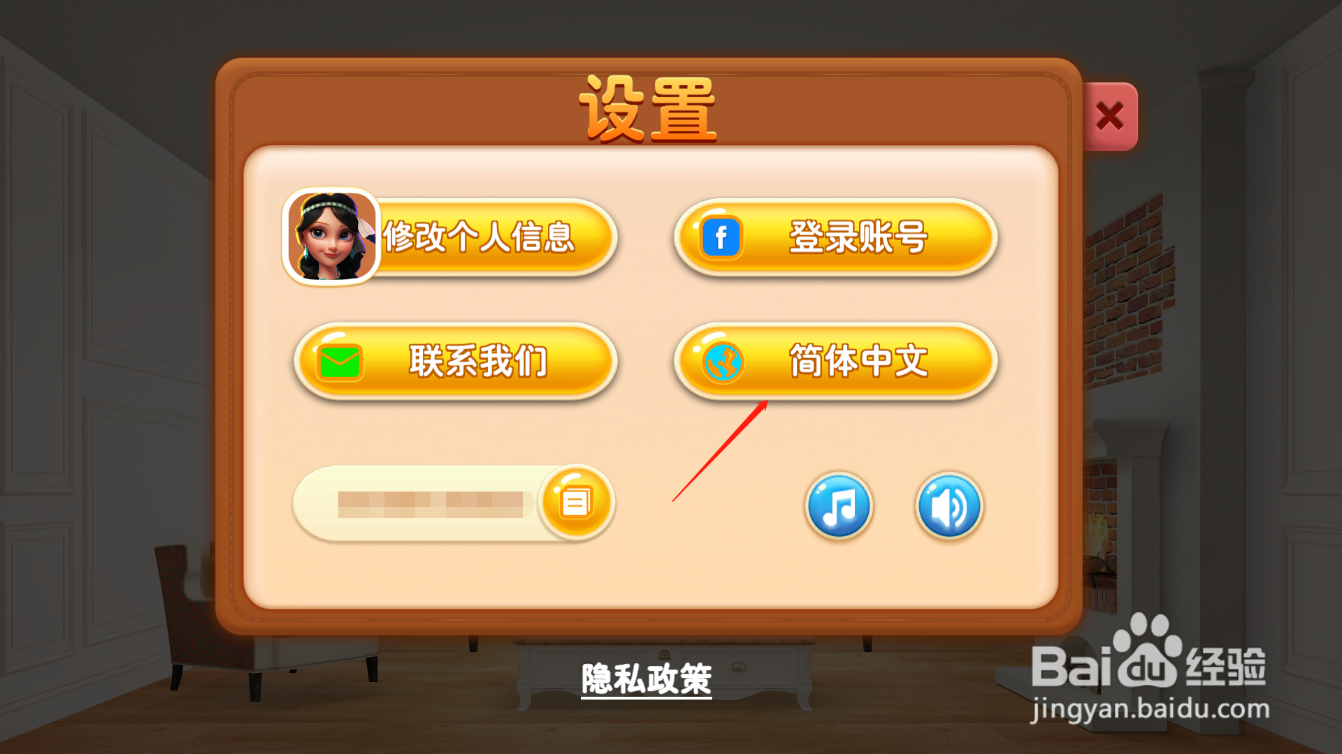 家庭改造怎么设置中文显示