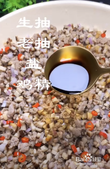 怎么做出万能的香菇肉酱？