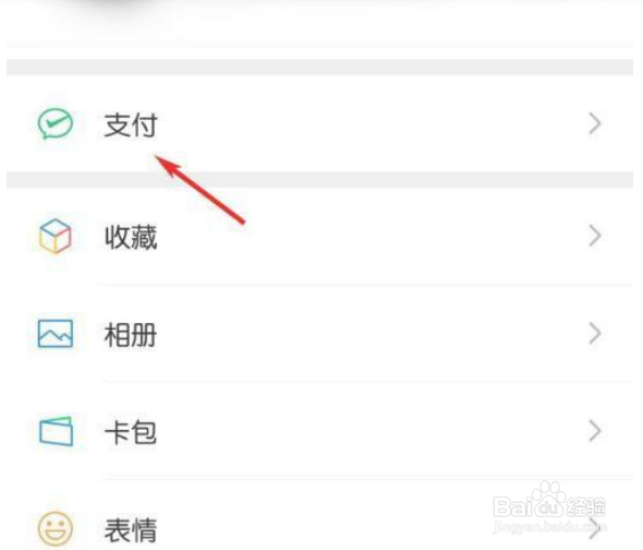 如何删除微信登录设备