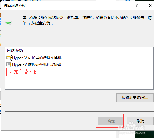 win7升级win10后网络不能正常使用解决办法