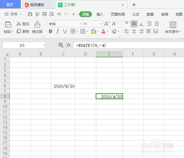 如何在WPS Office工具使用EDATE函数