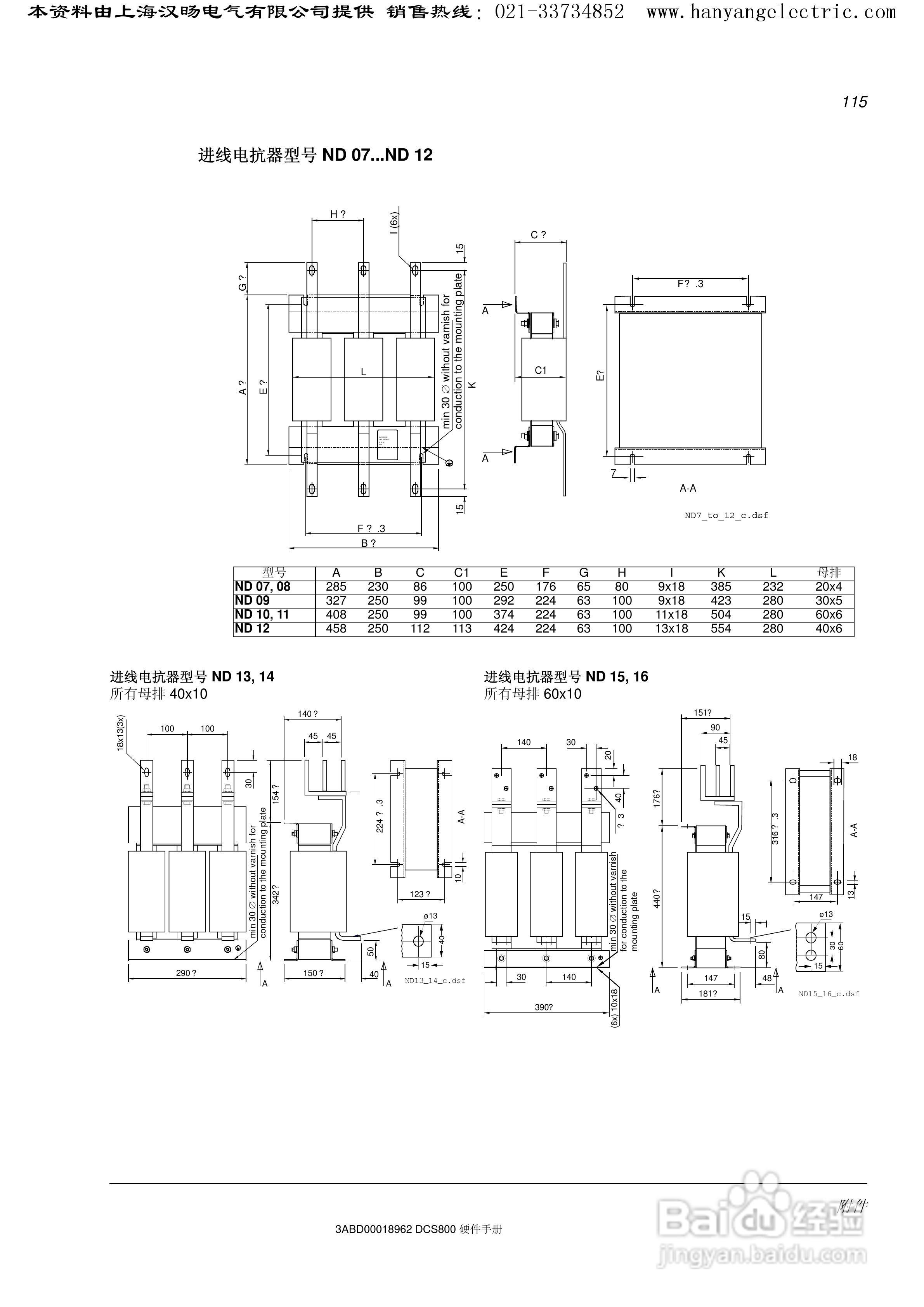 ABB DCS800直流驱动器中文手册:[12]