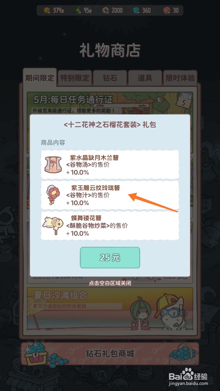 猫咪和汤中如何查看紫玉雕云纹玲珑簪