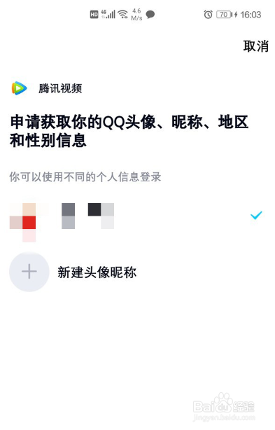 腾讯视频会员怎么登录