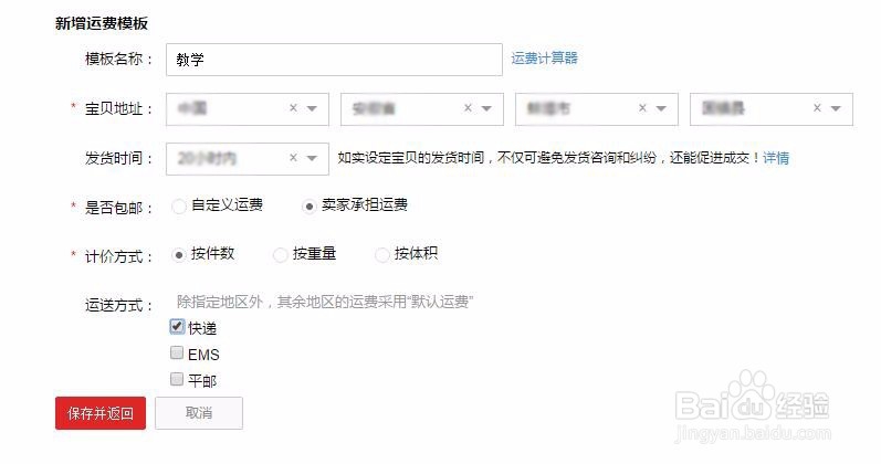 淘宝最新宝贝上款上架发布产品方法详细步骤