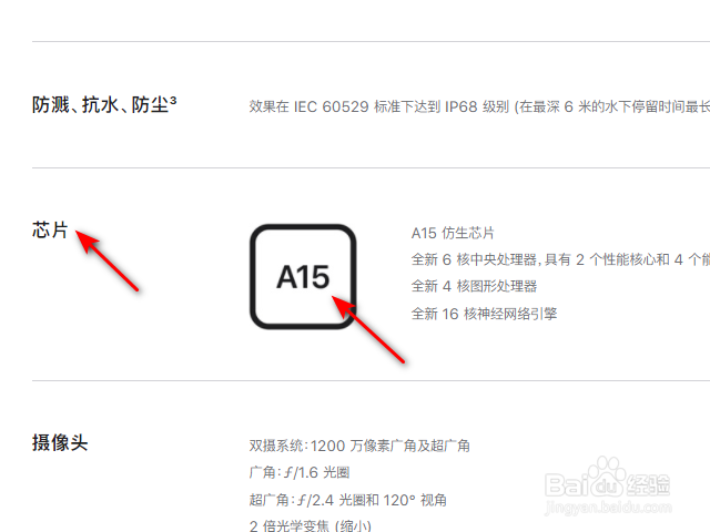 iphone13的处理器是什么