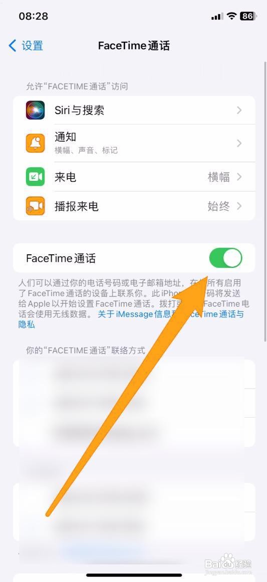 facetime怎么关闭