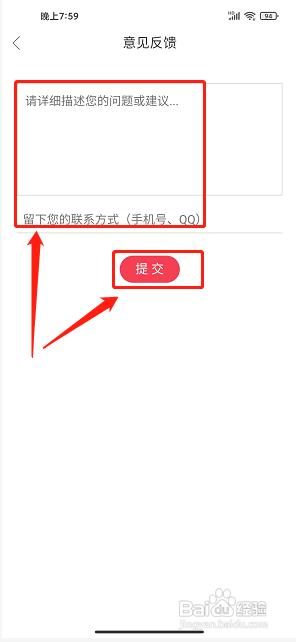 英语解词app怎么提交意见反馈