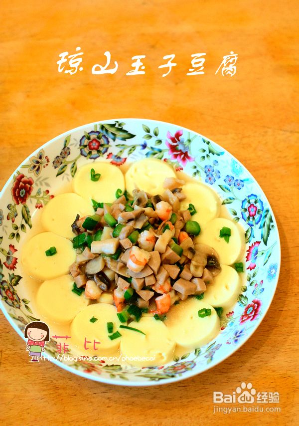 嫩滑鲜美琼山玉子豆腐&爹D生日