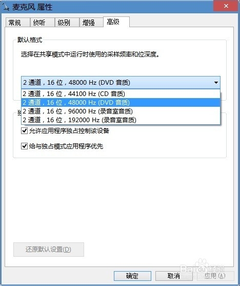 修复麦克风有杂音