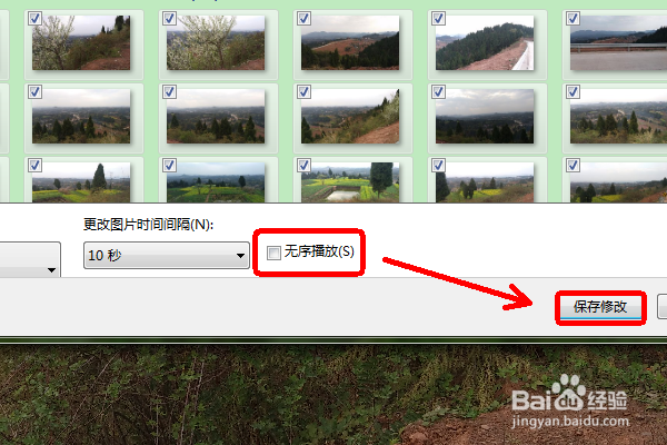 WIN7如何把自拍照设置为桌面如何自动更新