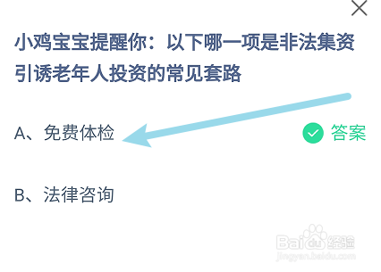 蚂蚁庄园小课堂6月2日正确答案是什么？