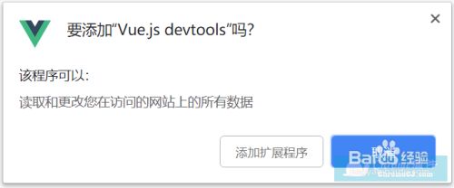 devtools使用教程