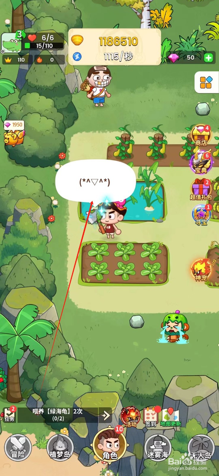 史小坑的花前月下如何喂养绿海龟