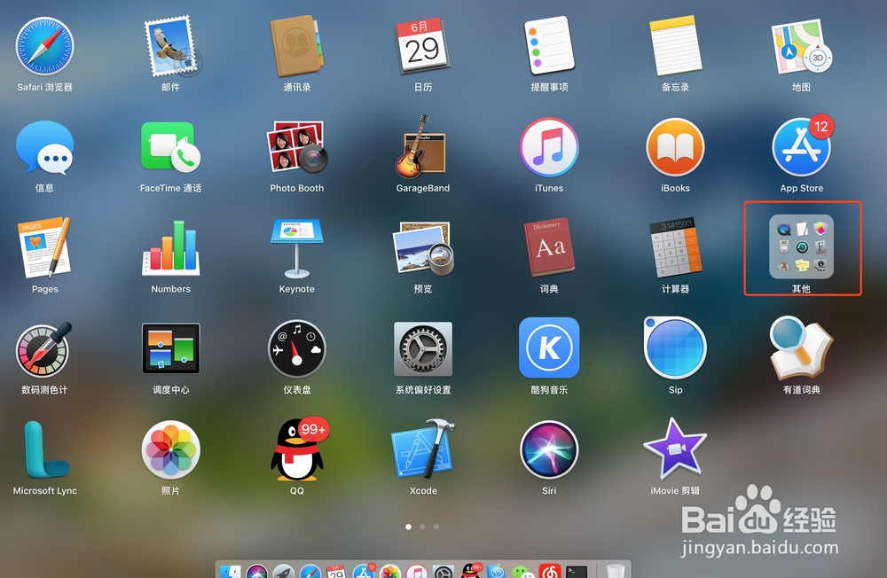 Mac装不上软件怎么办