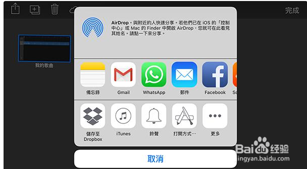 在手机上制作iphone铃声。
