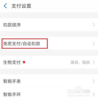 支付宝滴滴出行消费记录怎么查看