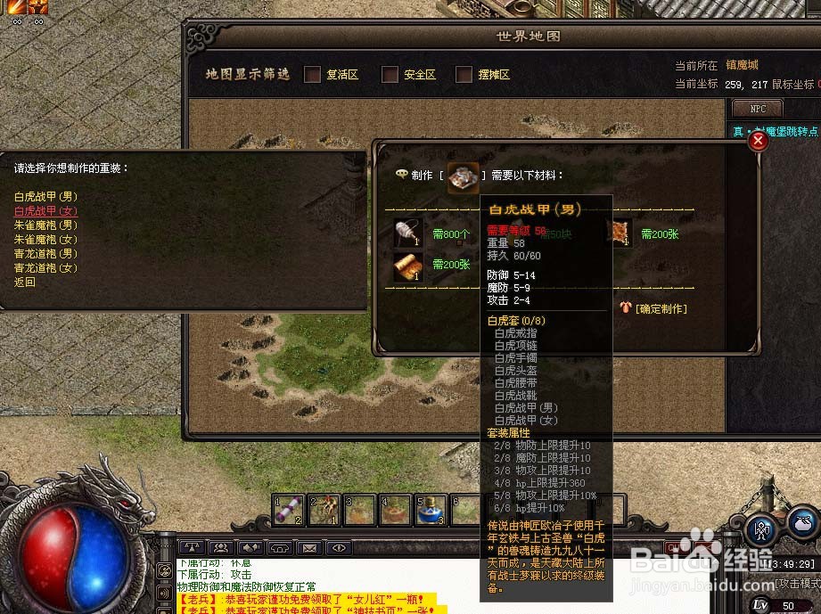 苍月神途:土城隐藏地图