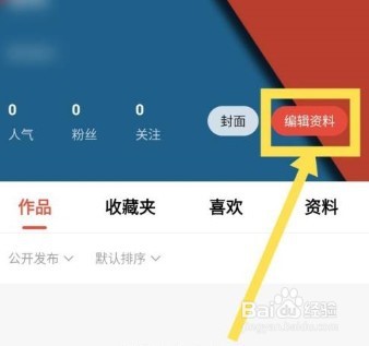 新片场app怎么修改行业