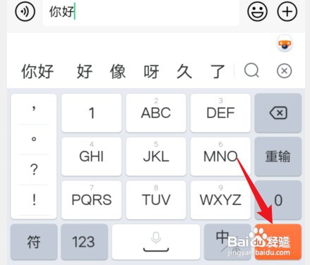 搜狗输入法换行在哪里