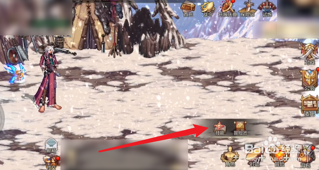 DNF手游怎么降级技能