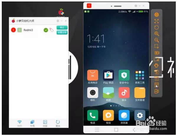 神奇来袭，如何让你的电脑同时控制多台手机