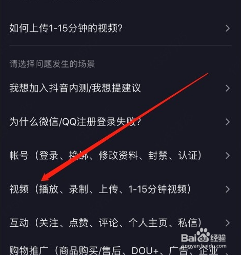 抖音突然没声音了怎么办