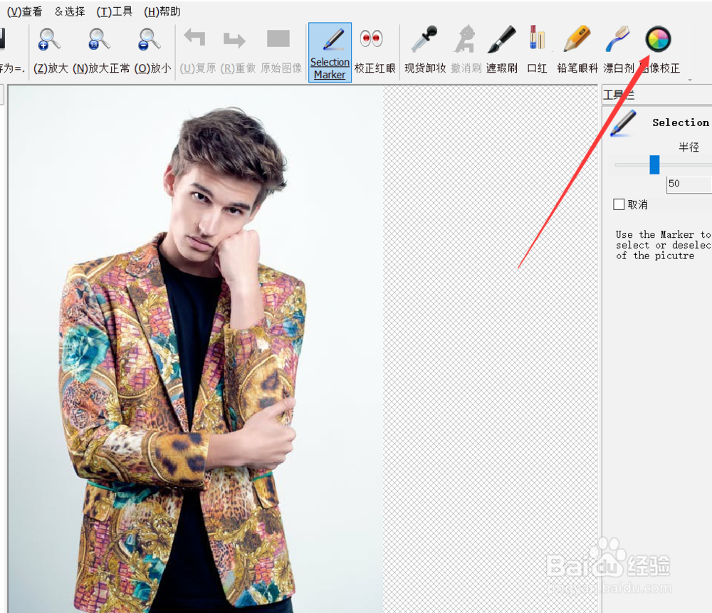 怎么用softskin调节图片的饱和度效果？
