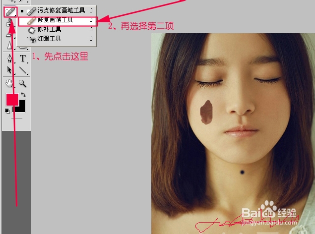 用ps抹去照片的小瑕疵：[2]修复画笔工具2