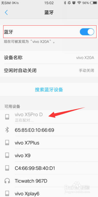 vivo手机怎么用蓝牙传文件?