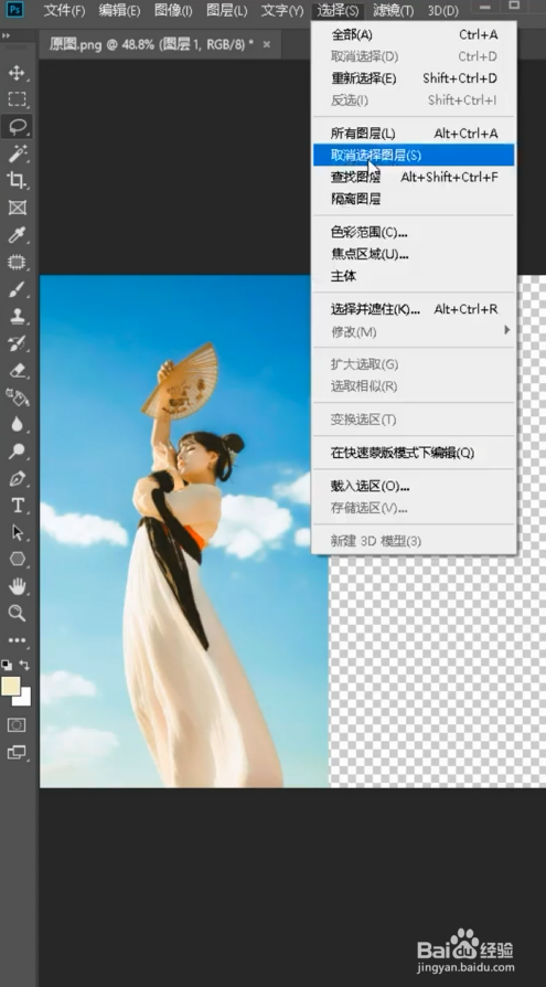 如何使用ps将竖图变成横图？