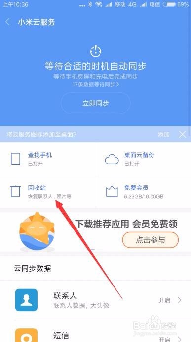 小米手机照片误删除,怎么找回,不需下软件