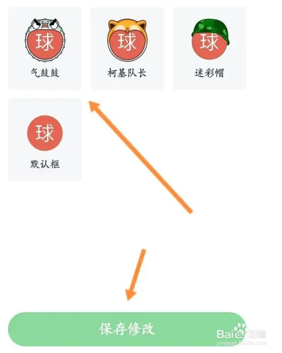 pp体育怎么修改头像挂件