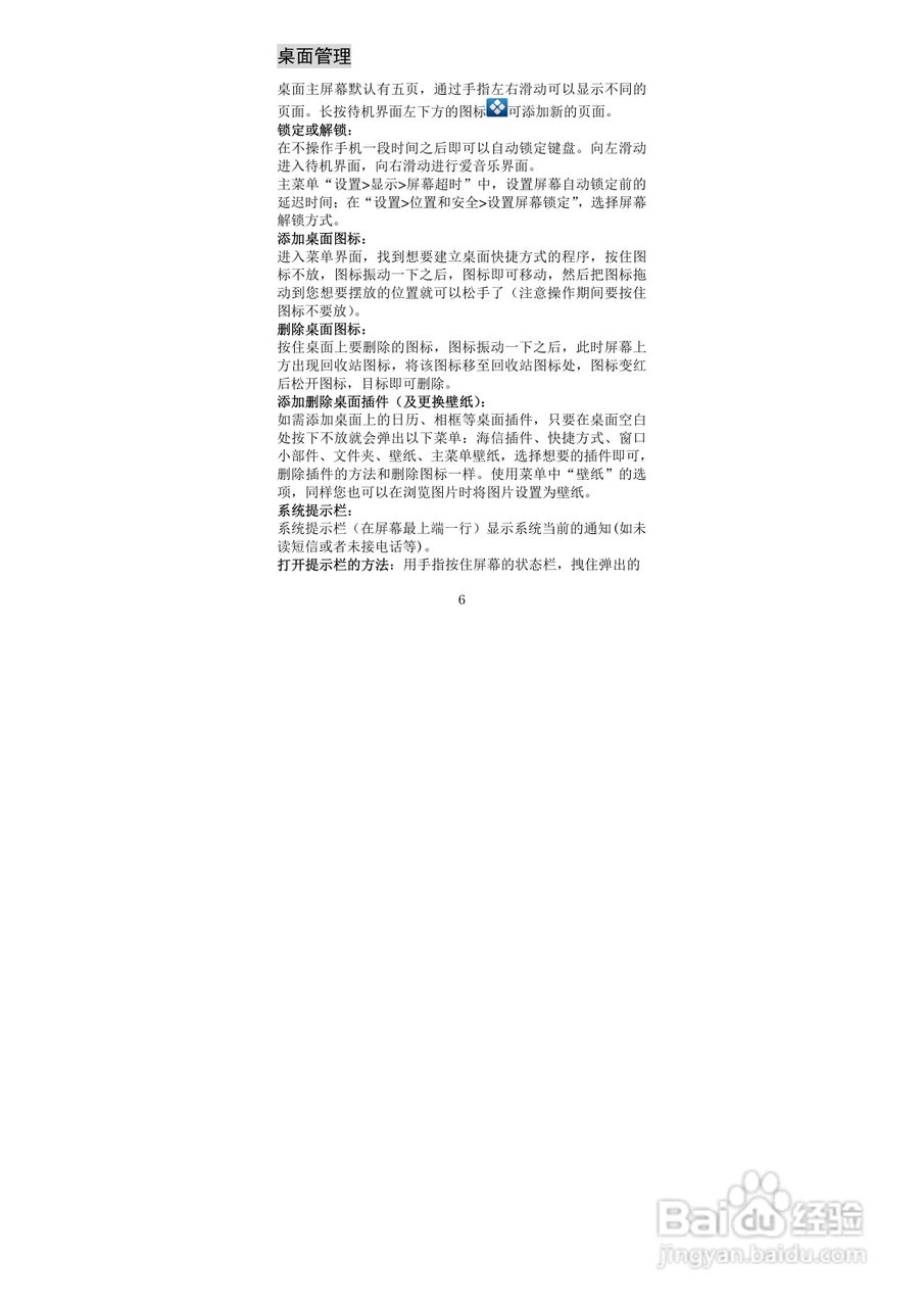 海信HS-E860手机使用说明书:[1]