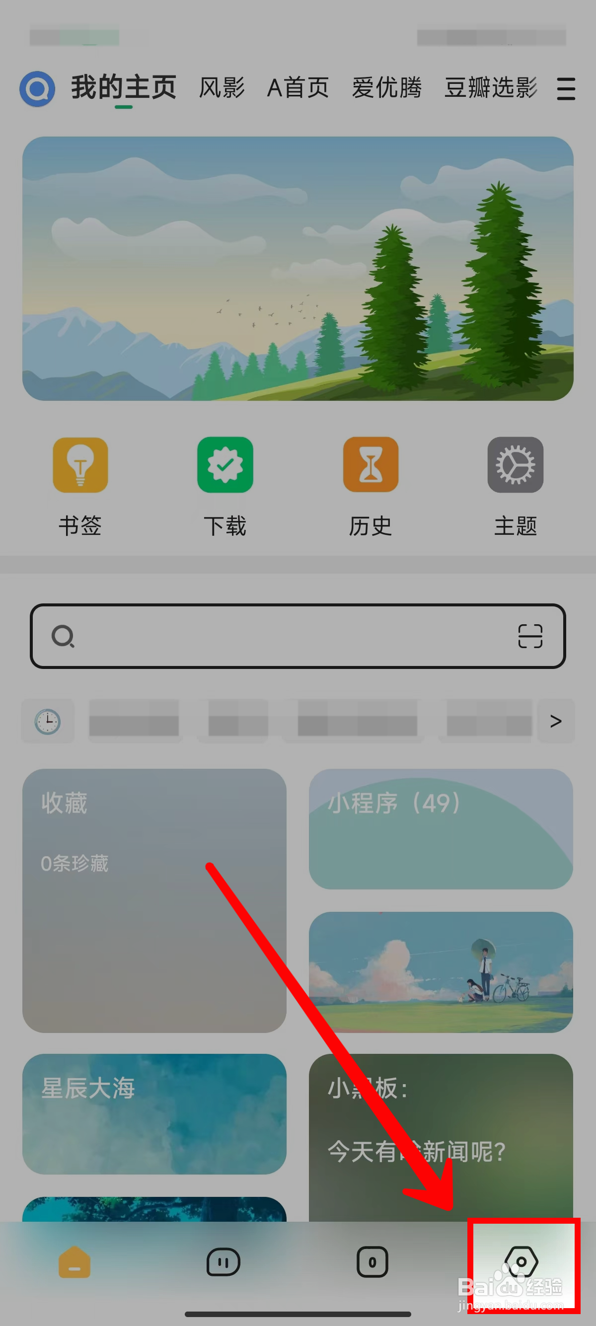 海阔视界怎样设置普通格式下载线程数