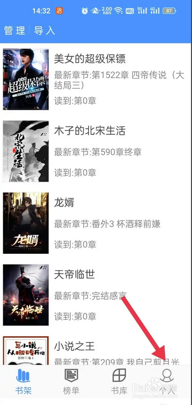 怎样在全本小说设置书评/动态回复正序排列