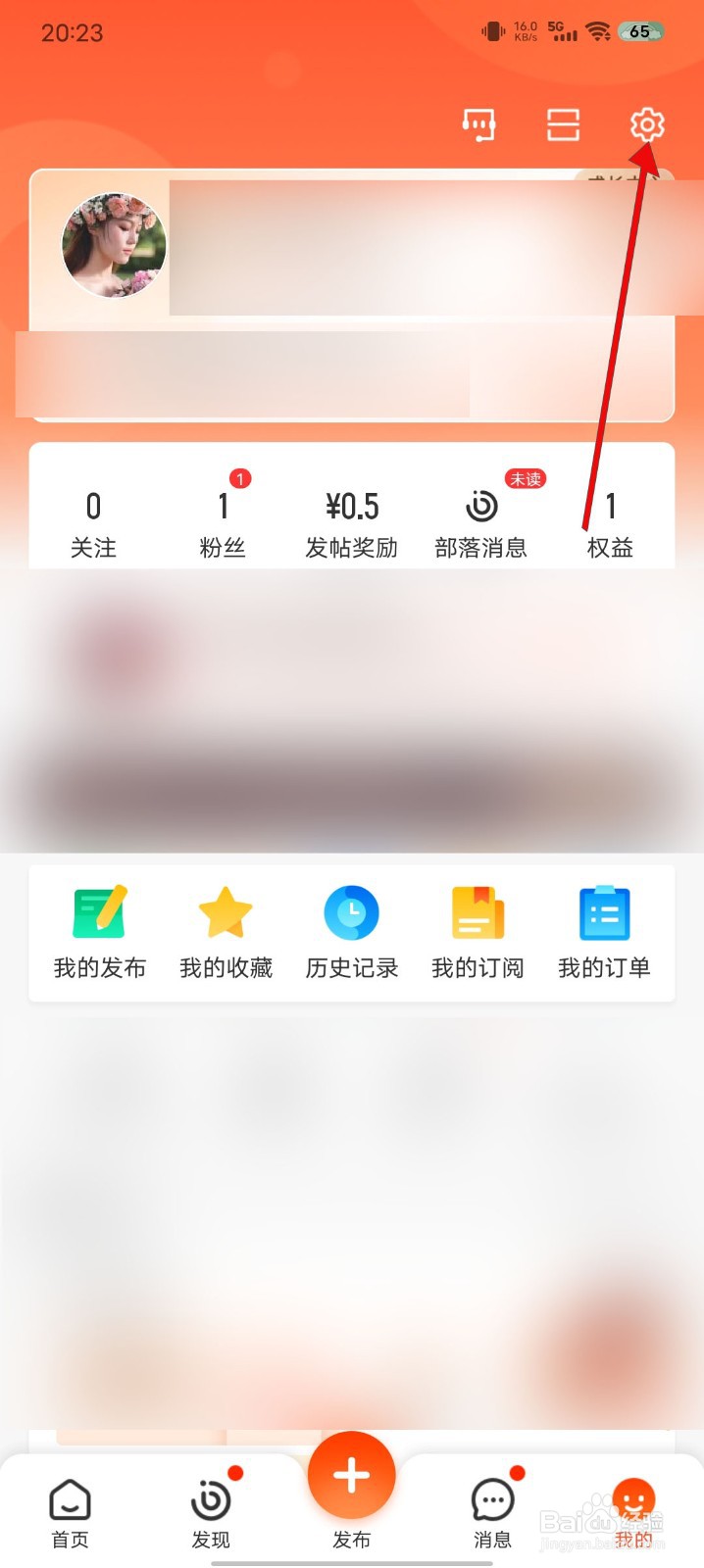 58同城怎么开启长辈模式