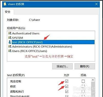 局域网共享文件怎么设置访问密码