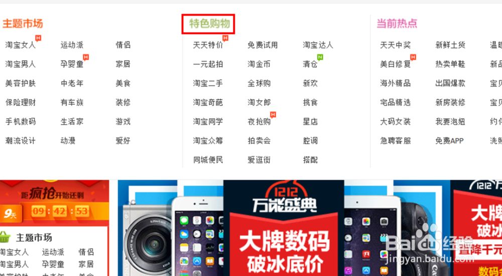 怎么巧用淘宝淘金币