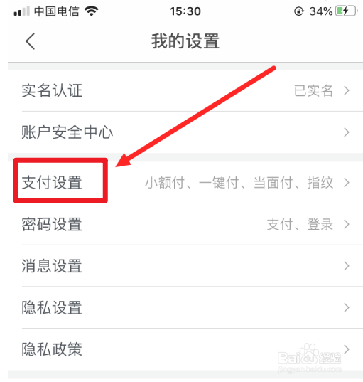 手机苏宁金融怎么修改免密支付金额