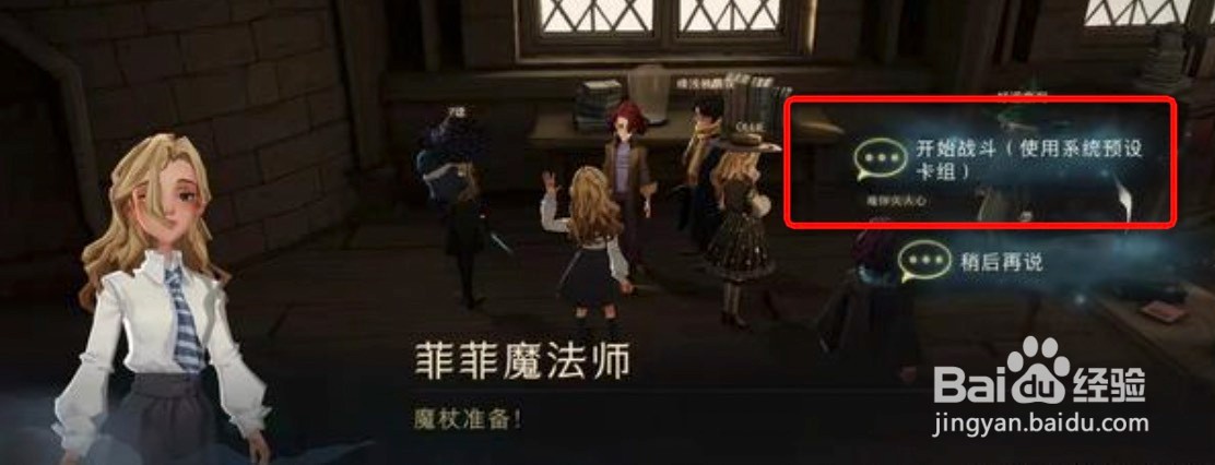 哈利波特自从在卡珊德拉面前出丑以后线索攻略