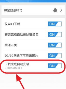 天语t660如何获取root权限