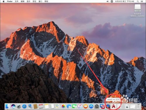 Mac版AutoCAD 2018 安装教程步骤