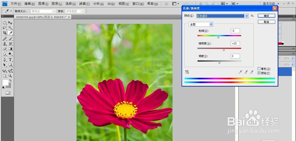 PS中怎样改变图片的颜色