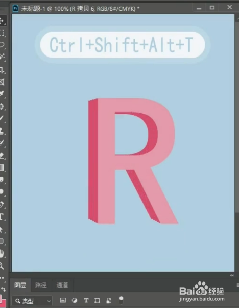 如何用PS制作立体文字？