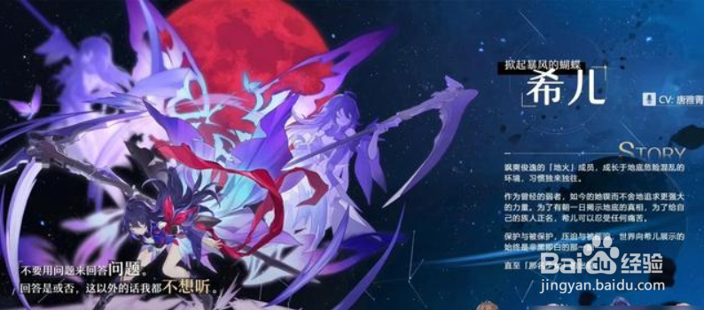 崩坏星穹铁道最新人物角色情报一览