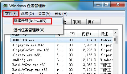 桌面图标全都不见了