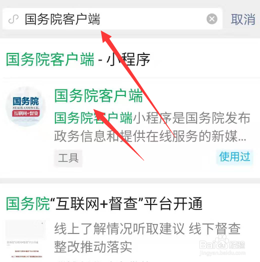 怎么查询统一社会信用代码