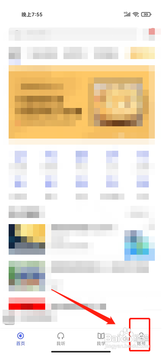 每日英语听力app怎么设置跟读颜色标识？